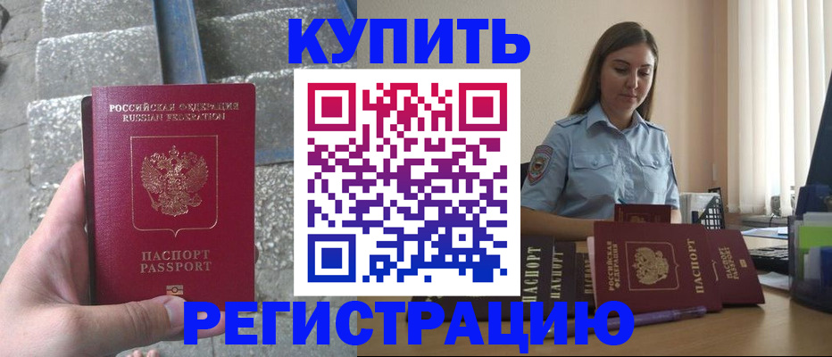 прописка в квартире в Нижнем Тагиле