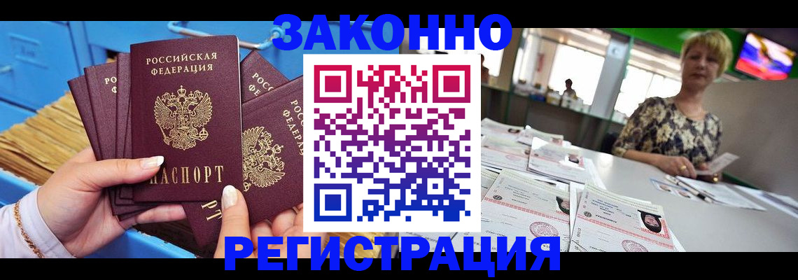 прописка для военкомата в Нижнем Тагиле